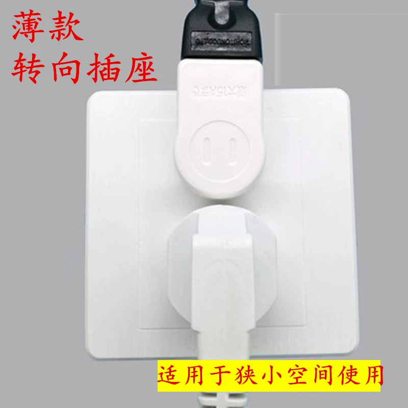 Chỉ đạo cắm và chuyển đổi ổ cắm cong đầu cắm phẳng hàng hai lỗ mỏng TV bảng mạch đầu giường cung cấp điện nhỏ - TV