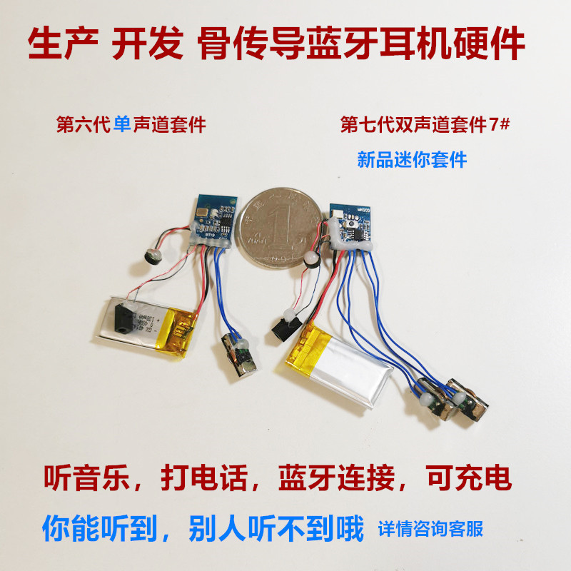 Bone Conduction Headphone Accessories DIY Speaker Hearing Aid Kit Module Oral Bone Membrane  Wireless Bluetooth Motherboard