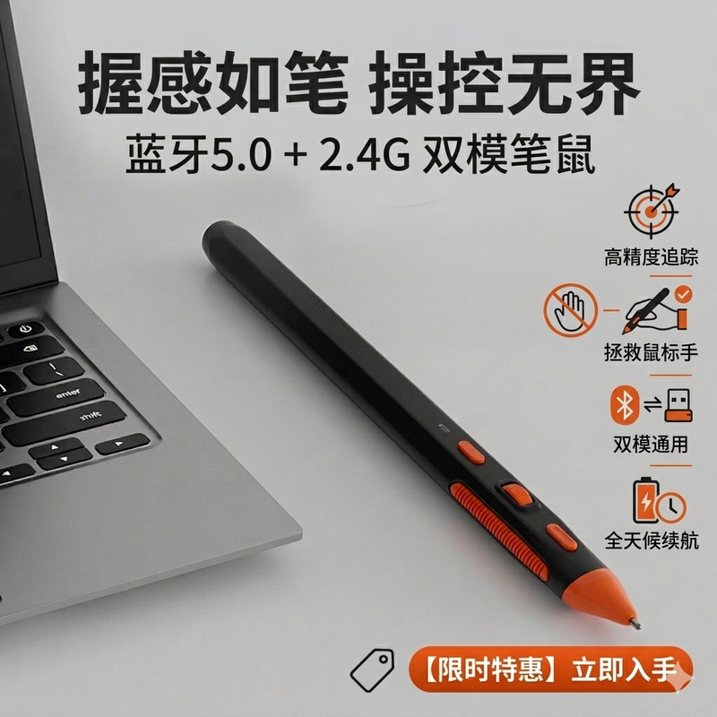 Pen-Shaped Wireless Mouse, Bluetooth Dual-Mode, Drawing, Page Turning, Charging, Notebook, Tablet, Mobile Phone, Push-Type Mouse