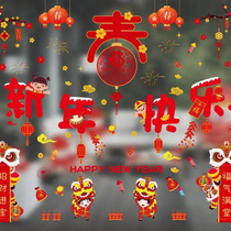 Spring Festival decorations New Year static stickers blessing color window stickers new three-dimensional window flower wall stickers