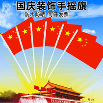National Day decoration hand-waving flag China small red flag flag shop school kindergarten refueling props atmosphere layout