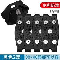 Черный [2 пары]