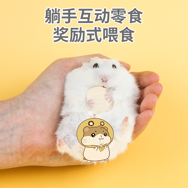 仓鼠粮金丝熊主粮冻干营养零食大礼包！仓鼠吃出贵族范儿