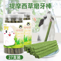 Favored day rabbit molars stick sweet bamboo hamster guinea pig Chinchow supplies grinding stone apple sprig snack