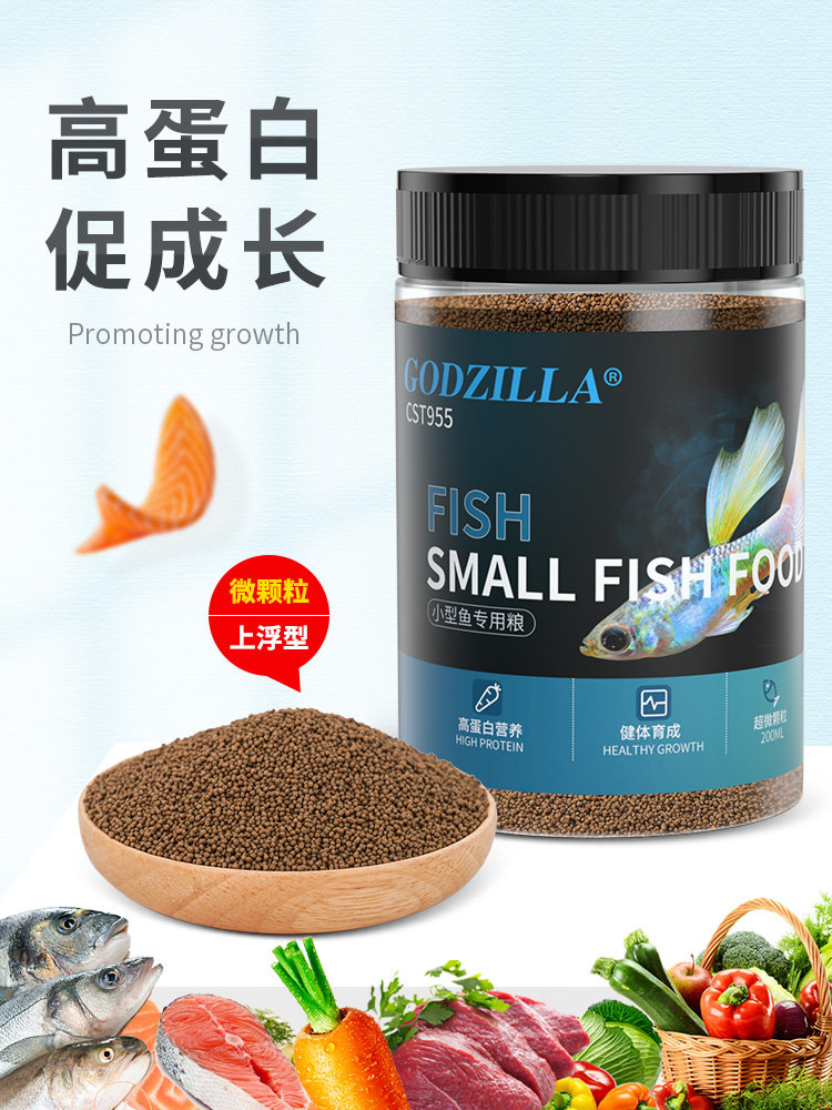 Pet Shangtian small fish Guppy feed Fish food Small particles floating small fish food Betta ornamental tropical fish food