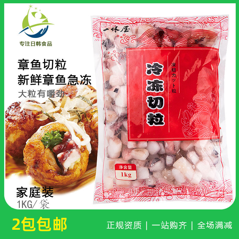 Chapter Fish Grain Pellet 1Kg Cherry Balls Material Package Octopus Osaka Burning Speed Frozen Grain Commercial Squid