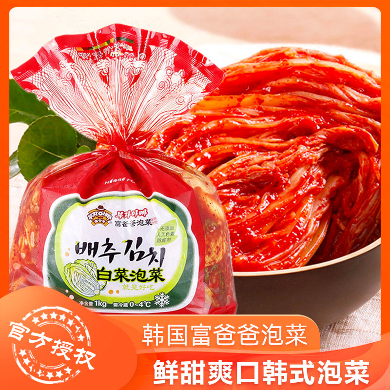 Rich dad kimchi Korean handmade spicy and sour cabbage kimchi dishes Korean pickles 1kg Yanbian flavor