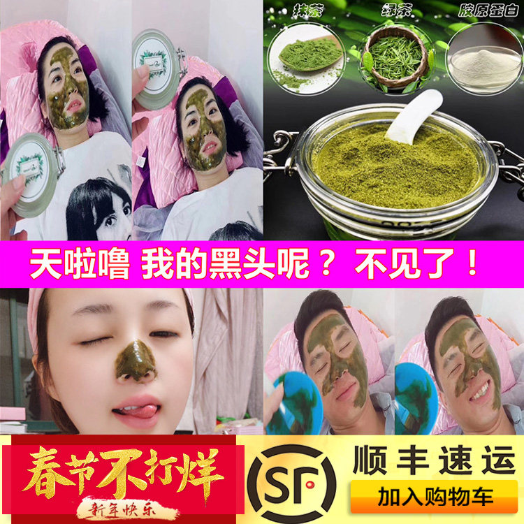 越南去黑头粉刺面膜撕拉式纯植物粉泥浆紧致收缩毛孔男女通用包邮