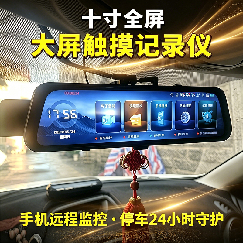 Rearview Mirror Driving Recorder 2026 New Model Ultra-Clear Universal Large-Screen Car Front and Rear Dual-Camera New Model No Wiring Required