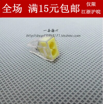 Two - hole hard wire 0 75 - 2 5 square wire connector fast terminal terminal block new pressure wire cap wire wire wire wire