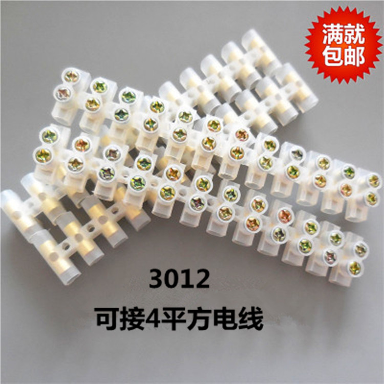 30A-12-bit terminal block wiring row wire connector terminal block terminal block copper terminal block