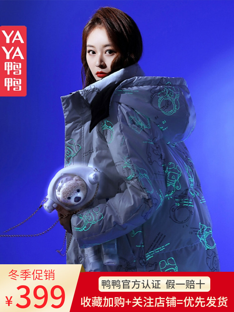 Duck Astronaut Astronaut Down Jacket Women's Winter Fashion Model 2022 New Luminous Glossy Bear Jacket