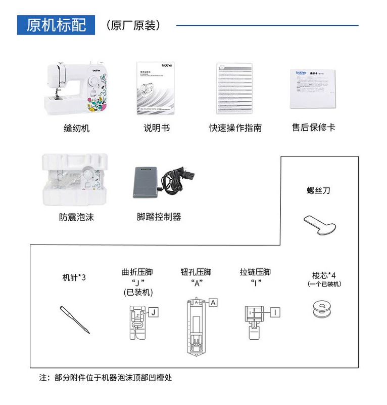 [Chính thức hàng đầu] Máy may Brother JA007 máy tính để bàn điện nhỏ đa chức năng viền máy gia đình