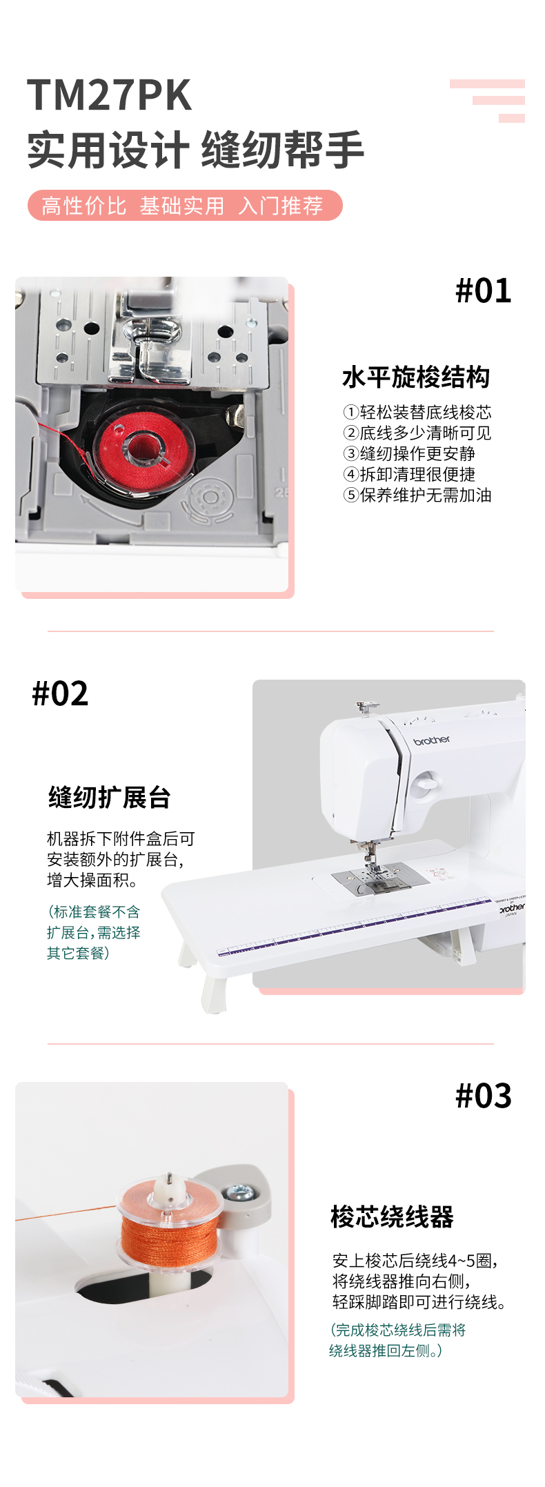 【公式フラッグシップ】brother兄弟ブランド家庭用電動ミシンTM 27 PKデスクトップ多機能ロック,タオバオ代行-チャイナトレーディング