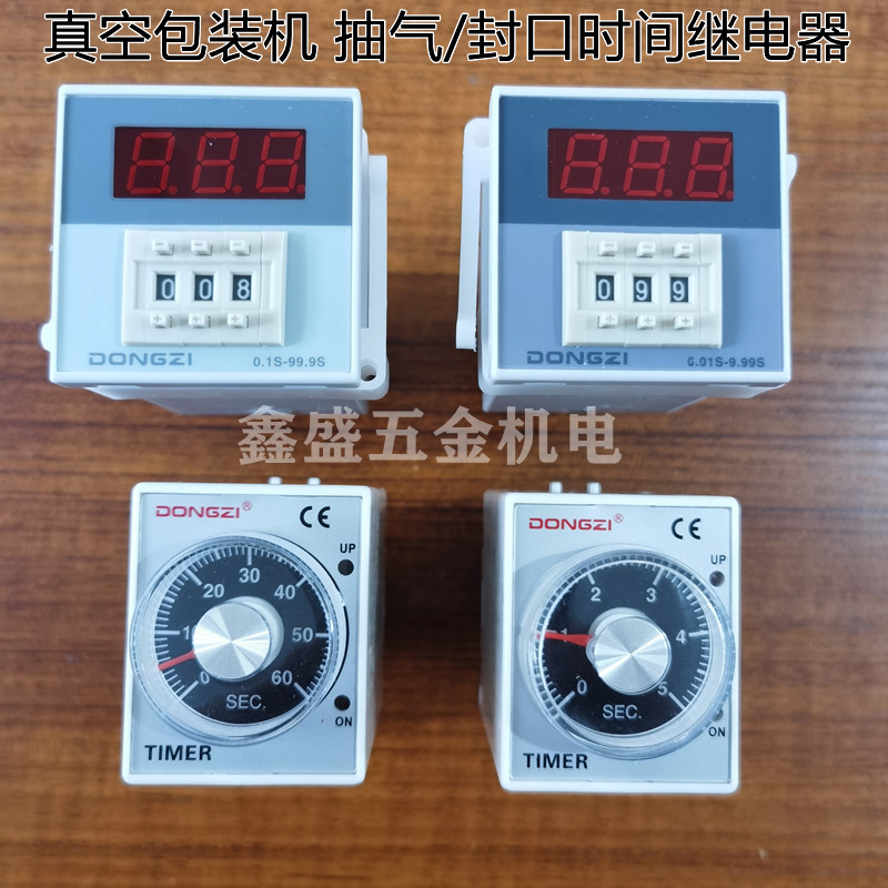DONGZI brand 0 1-99 9S vacuum pumping 0 1-9 99S sealing cooling time relay well