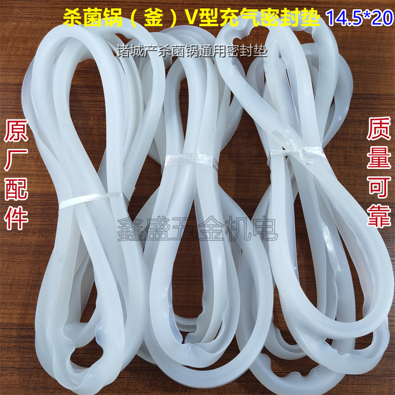 Germicidal Pan Universal 14 5 * 20 Silicone Seal Sealing Pad Sterilization Kettle Silicone Mat URBAN GERMICIDAL PAN ACCESSORIES