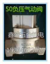 50 negative pressure pneumatic valve 50 vacuum valve two inch stainless steel vacuum globe valve rolling vacuum machine accessories