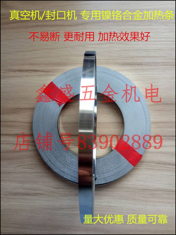 Packaging Machine Heating Sheet Heating Wire Vacuum Machine Nickel Chrome Heating Strip Sealing Machine Scalding Bar Electric Hot Sheet Not Easily Broken