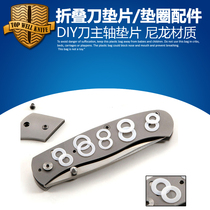 New DIY folding knife folding knife screw folding knife gasket spindle gasket folding knife gasket DIY tool accessories