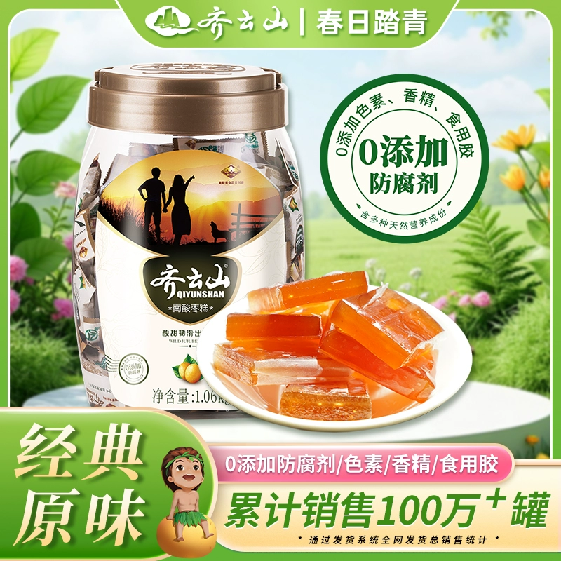齐云山 Южный торт с мармеладом, консервированные фрукты, кисло-сладкие закуски для беременных, цукаты из сухофруктов, цукаты для раздачи на свежем воздухе.