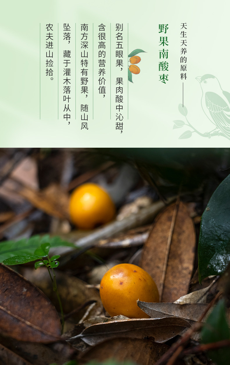 齐云山 南酸枣糕 488g 健康零食 图4