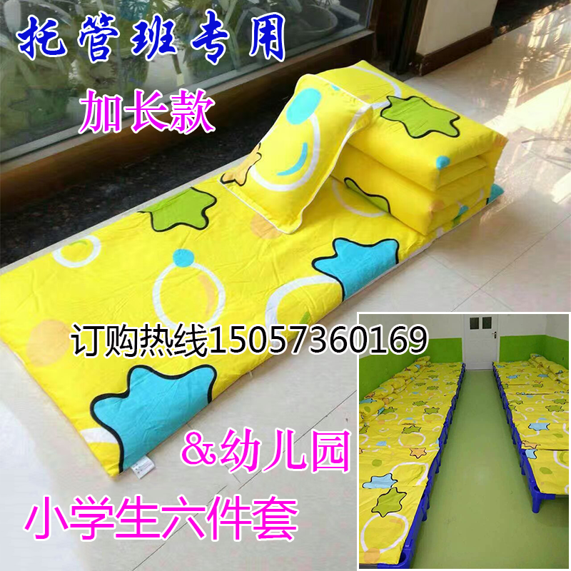 Elementary school students noon care quilt three-piece set kindergarten quilt bedding six-piece set four seasons are customized hot sale