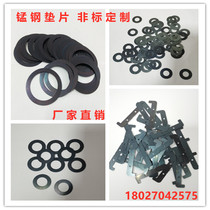 Iron 65Mn manganese steel gasket flat gasket increased thickening special-shaped gasket metal gasket processing customized factory direct sales