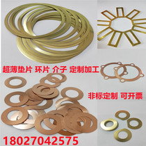 Brass flat gasket ultra-thin copper pad increased thick copper flat gasket copper meson gap 0 2mm-6mm