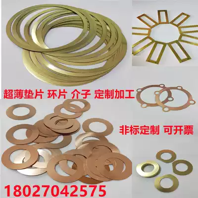 Brass flat gasket Ultra-thin copper pad, thickened copper flat gasket, copper meson gap sheet 0 2mm-6mm