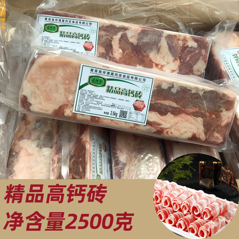 High-calcium mutton roll hot pot high-calcium brick with crispy bone mutton brick commercial 5 catties per piece at an affordable price