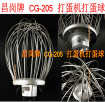 Changgang CG-205 Egg breaker Egg ball whisk CG-201 Egg head mixing ball Stainless steel tennis accessories