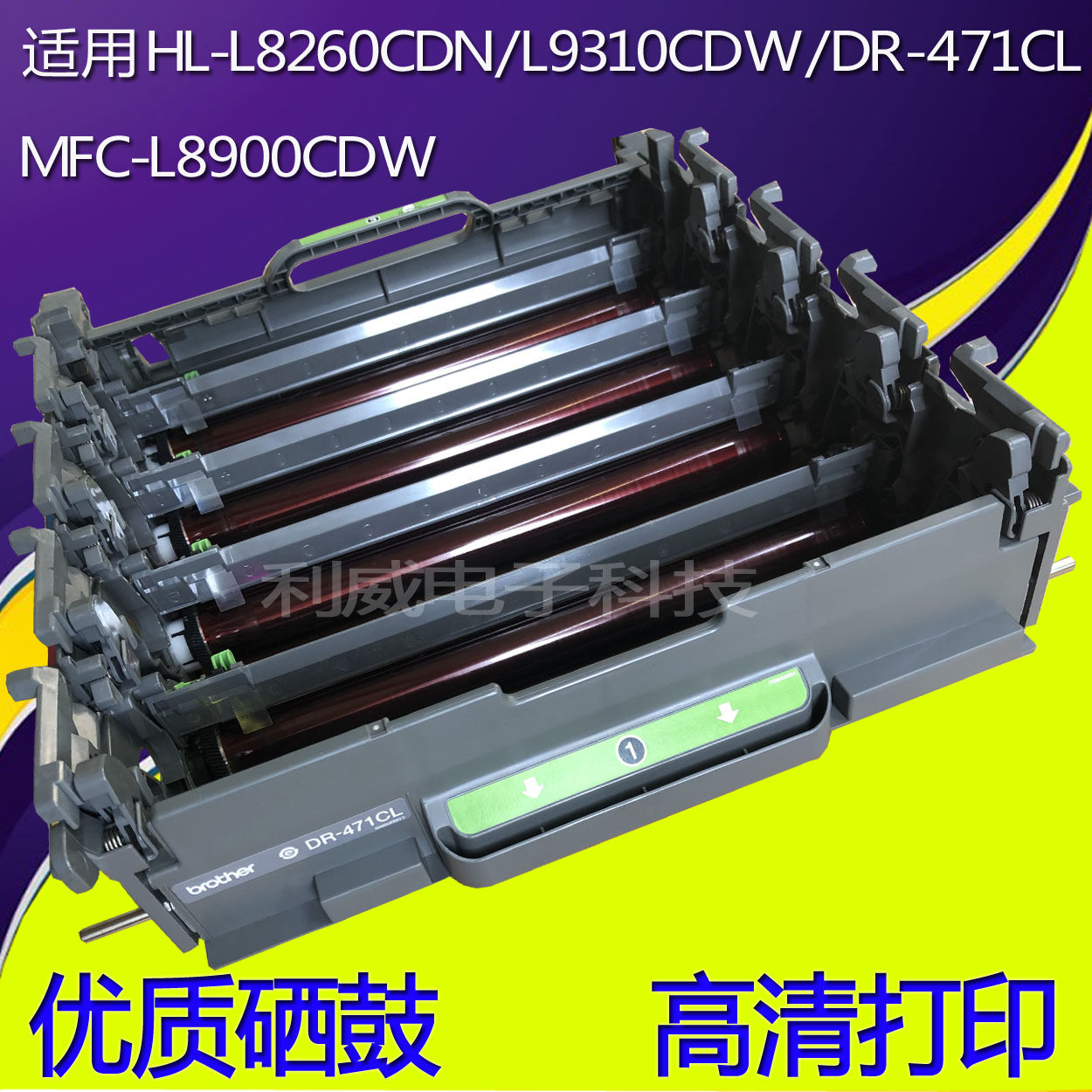 Applicable DR-471CL DR-471CL HL-L8260CDN L9310CDW MFC-L8900CDW MFC-L8900CDW selenium drum unit
