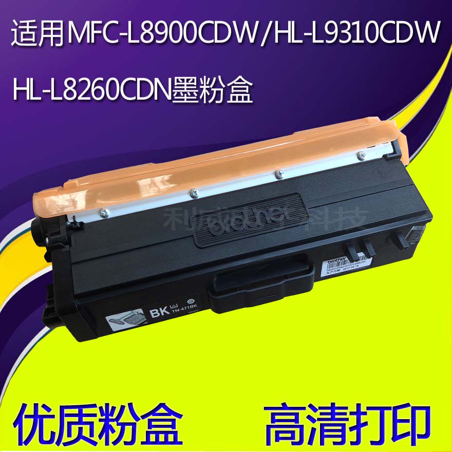 Applicable TN476 TN476 MFC-L8900CDW MFC-L8900CDW HL-L8260CDN HL-L8260CDN powder box