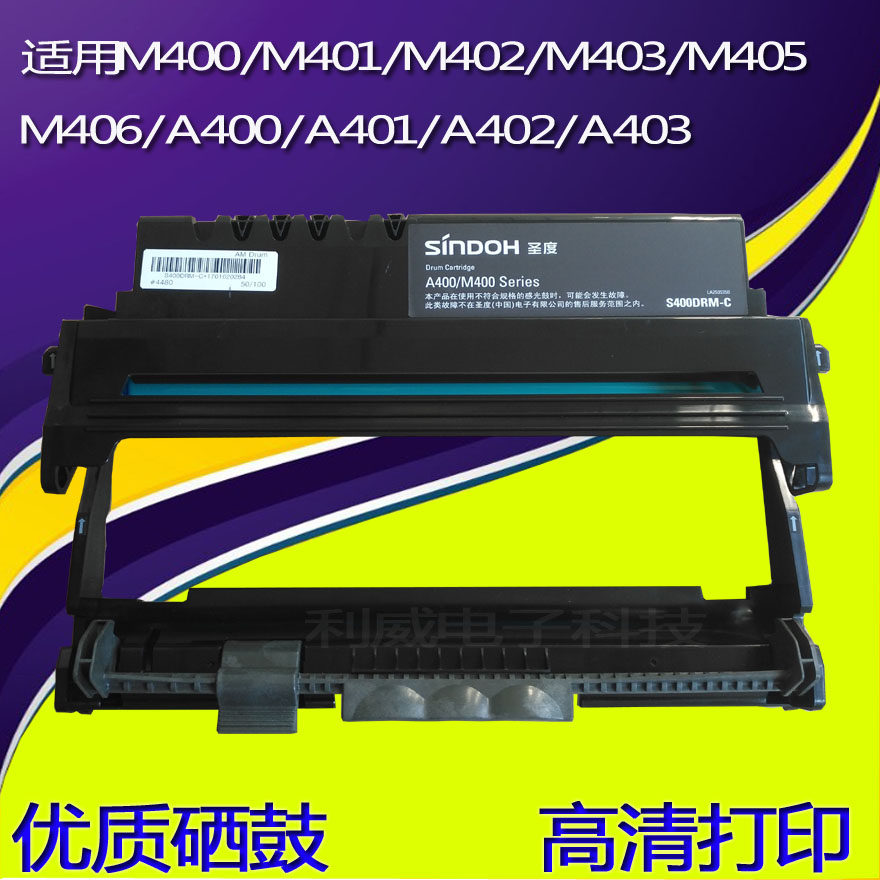 Apply Saint-degree New all SindohA400 powder A401 A401 M400 M400 M403 M406 M406 M406 selenium drum powder box