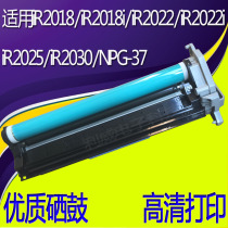 The application of Canon NPG37 iR2018 2018i 2022 2022i 2025 2030 toner cartridge imaging assembly