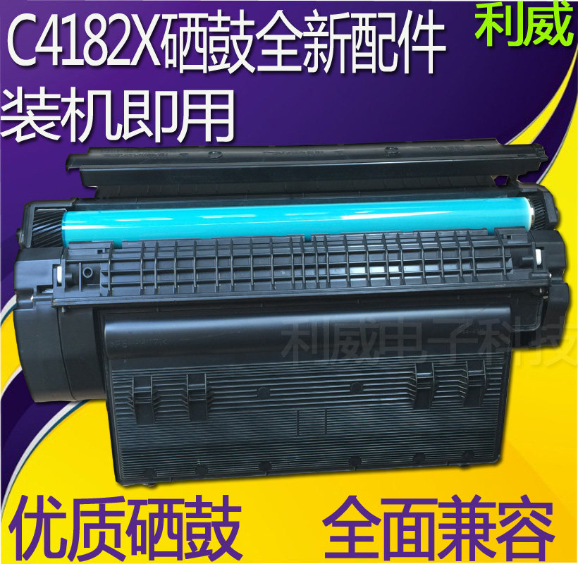 Applicable to HP C4182X Selenium drum 8100 8100N 8150 Mopier320 brand new accessories selenium drum