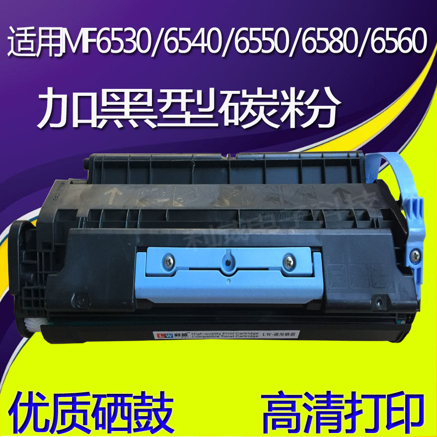 Applicable Canon CRG-106 306 706 MF6530 6540 6550 6580 6560 printed selenium drums