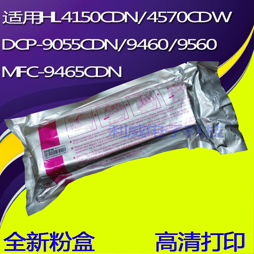Original Loaded Brothers 370 HL-4150CDN 9560 MFC-9465CDN DCP-9055CDN Selenium Drum Powder Box