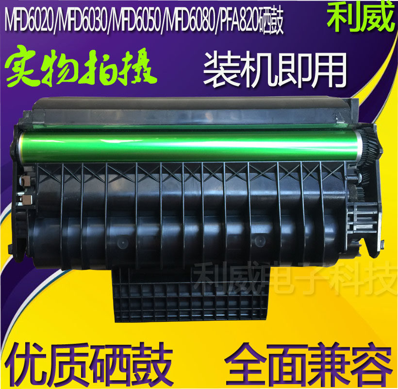 For Philips Philips MFD6020 MFD6030 MFD6050 PFA820 MFD6080 Toner Cartridge