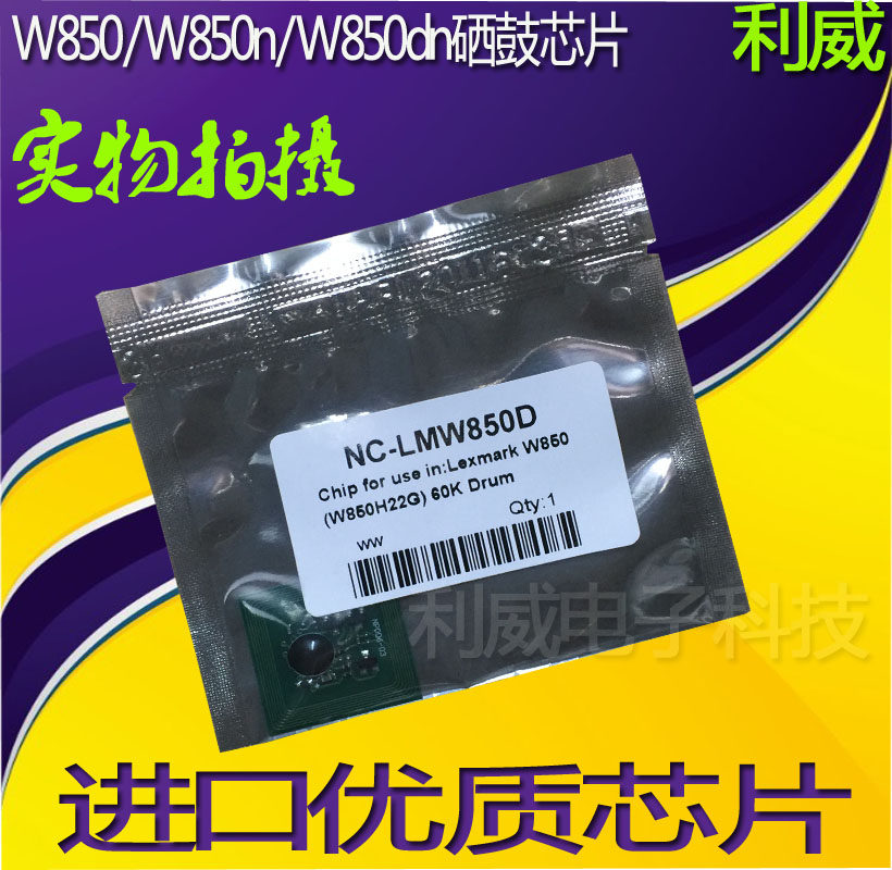 Suitable for Lexmark Lexmark W850 W850n W850dn W850H22G Toner Cartridge Counting Chip