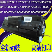 Suitable for Epson LP-7500 LP7500CS LP7500R LP-7700 7700CS toner cartridge