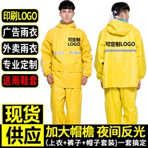 Raincoat rain pants suit Advertising raincoat custom LOGO printing thickened suit