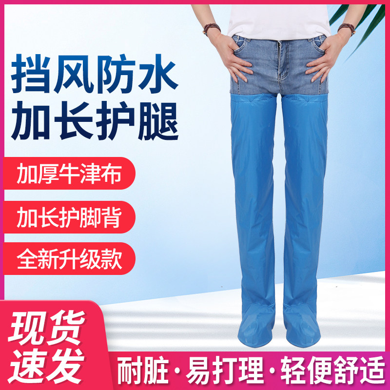 Waterproof rain pants cover leg male and female electric locomotive riding special half body single raincoat trouser leg cover waterproof trouser sleeve