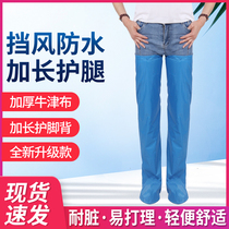 Waterproof rain pants leg cover for men and women electric motorcycle riding special half-body single raincoat leg cover Waterproof pants tube cover