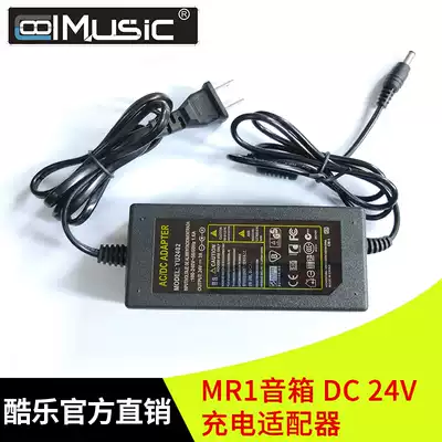 Cool music MR2 speaker DC28V power supply adapter electrical speaker charger