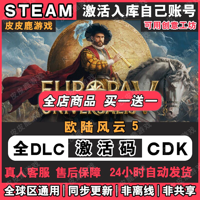 Steam Genuine Version of Europa Universalis 5 Activation Code Cdkey for China Region and Global Use Europa Universalisv Steam Genuine Version of Europa Universalis 5 Activation Code Cdkey for China Region and Global Use Europa Universalisv