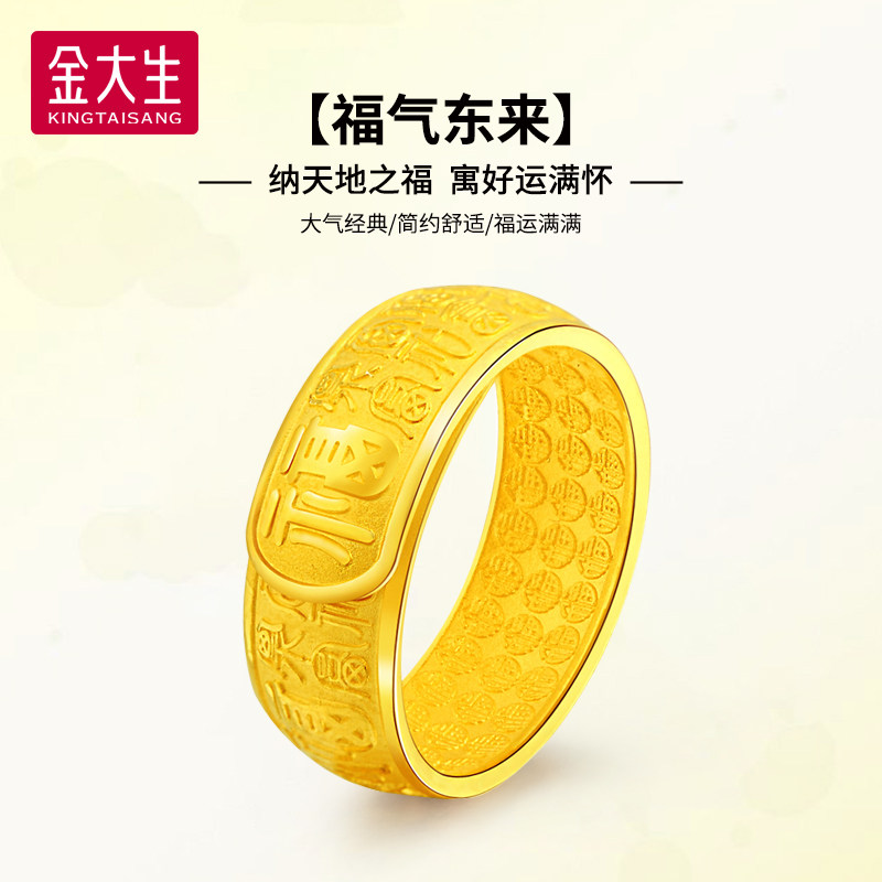金大生足金999抖音百福结婚黄金戒指男女款开口调节情侣送礼k414a 天猫tmall Com