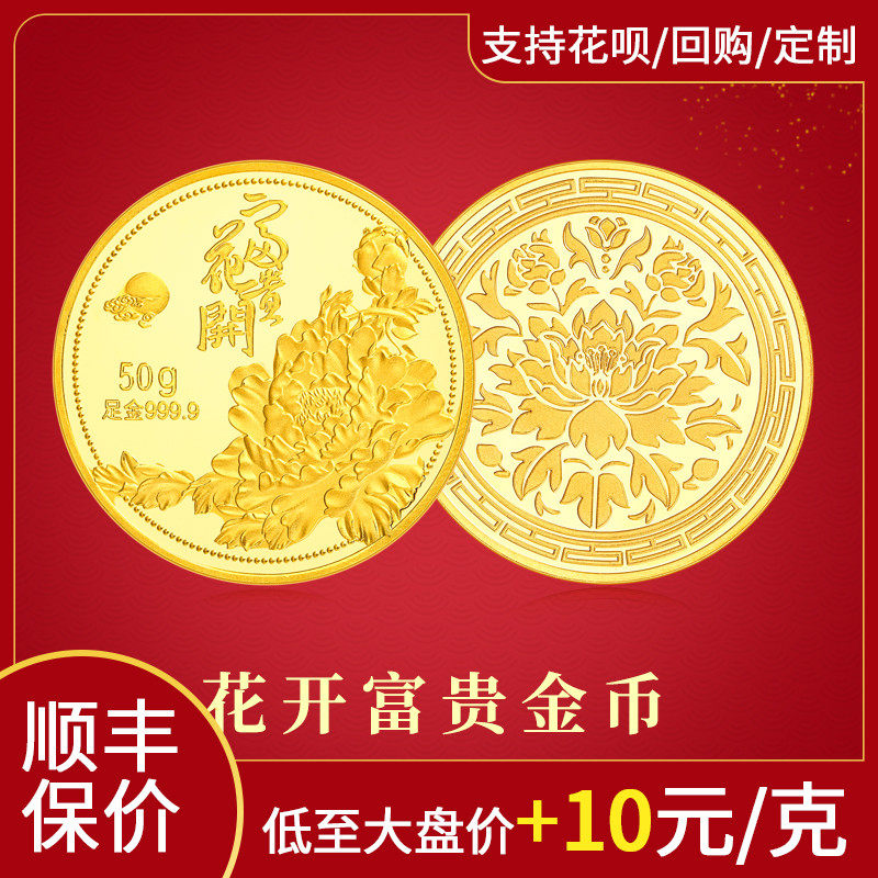Full gold craft blossom riches and honour 10 20 30 50 grams of gold custom New Year gold bar gold gold gold K806B