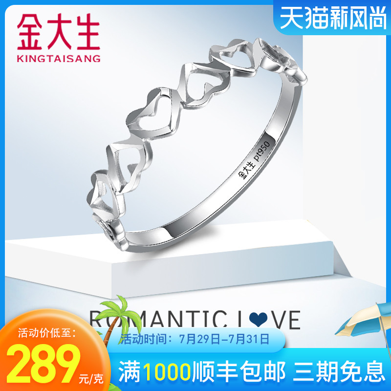 Gold Dasheng PT950 love platinum ring women's simple fashion food ring wedding white gold jewelry P4501A