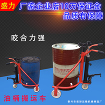 Hydraulic oil drum truck trolley multifunctional iron drum truck warehouse hand cart warehouse hand cart